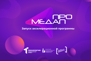 Изображение мероприятия